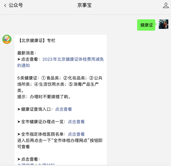 此圖像的alt屬性為空；文件名為WX20230322-133432.png