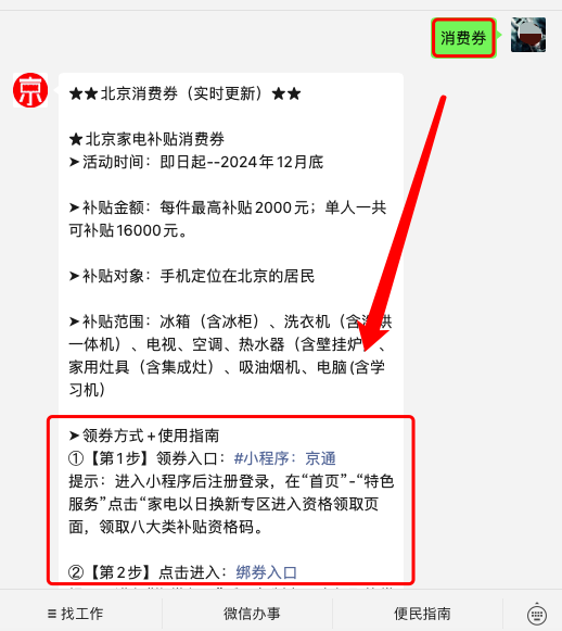 此圖像的alt屬性為空；文件名為WX20240829-132712.png